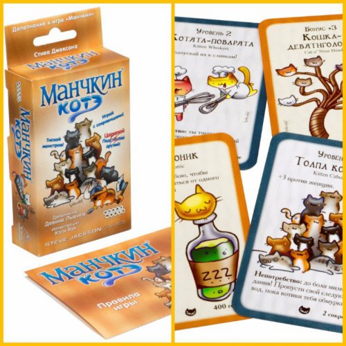 Настольная игра - Настільна гра Манчкін Коте (Munchkin Kittens) (доповнення)