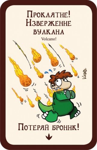 Настольная игра - Настільна гра Манчкін 9: Пранк Юрського Періоду (доповнення)