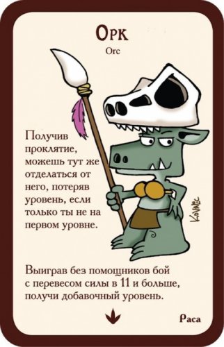 Настольная игра - Настільна гра Манчкін 9: Пранк Юрського Періоду (доповнення)