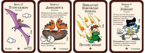 Настольная игра - Настільна гра Манчкін 9: Пранк Юрського Періоду (доповнення)