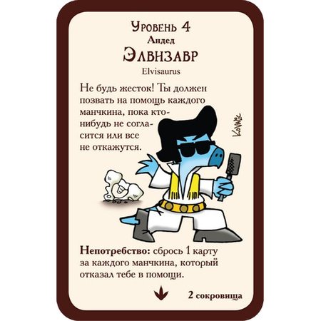 Настольная игра - Настільна гра Манчкін 9: Пранк Юрського Періоду (доповнення)
