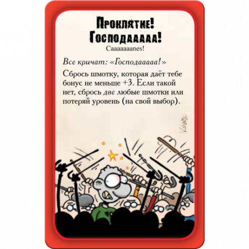 Настольная игра - Настольная игра Манчкин. Зомби Делюкс