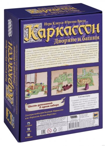 Настольная игра - Настольная игра Каркассон. Дворяне и башни (дополнение)