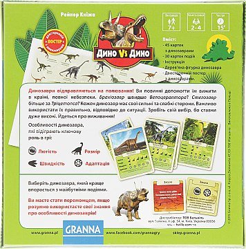 Настольная игра - Настільна гра Діно VS Діно
