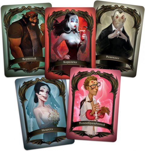 Настольная игра - Настольная игра Мафия. Кровная месть (карточная игра) (Vampire Mafia)