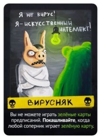 Настольная игра - Настільна гра Свинтус. Поневіряння