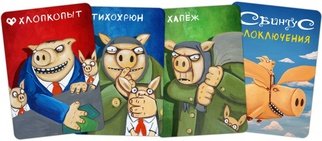 Настольная игра - Настільна гра Свинтус. Поневіряння