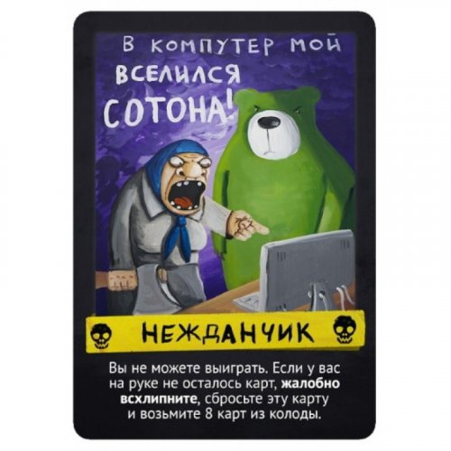 Настольная игра - Настільна гра Свинтус. Поневіряння