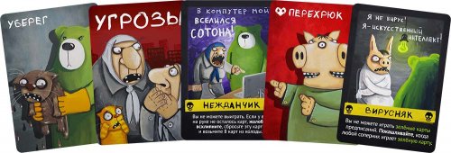 Настольная игра - Настільна гра Свинтус. Поневіряння
