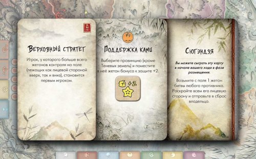 Настольная игра - Настольная игра Битва за Рокуган (Battle for the Rokugan)