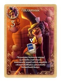 Настольная игра - Настольная игра Алиса и безумное чаепитие