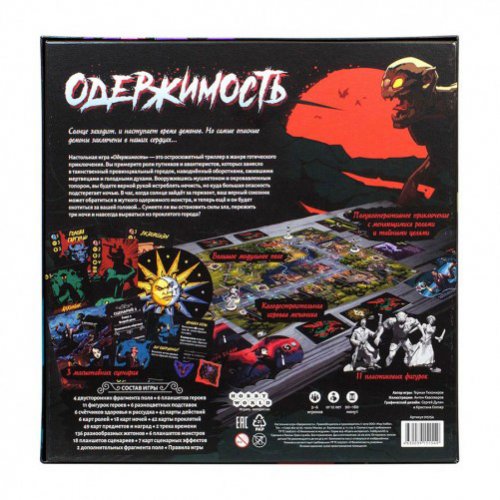 Настольная игра - Настольная игра Одержимость (Deranged)