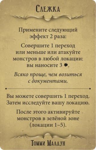 Настольная игра - Настольная игра Ужас Аркхэма. Последний час (Arkham Horror: Final Hour)