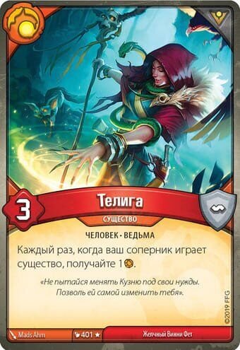 Настольная игра - Настільна гра KeyForge: Зіткнення Світів. Делюкс-колода Архонта