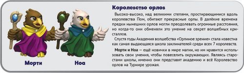 Настольная игра - Настільна гра Мій Маленький Серп (My Little Scythe)