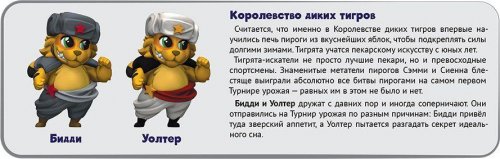Настольная игра - Настільна гра Мій Маленький Серп (My Little Scythe)