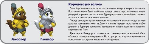 Настольная игра - Настільна гра Мій Маленький Серп (My Little Scythe)