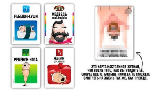 Настольная игра - Настольная игра Медведи против Малышей