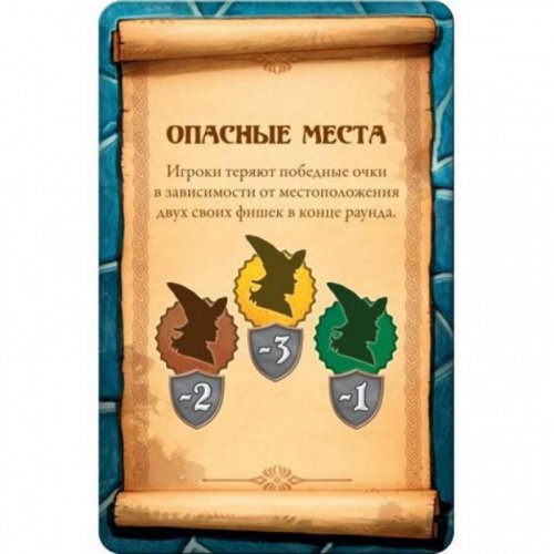 Настольная игра - Настольная игра Верхом на Метле