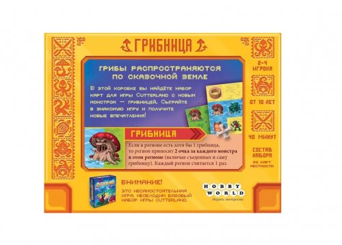 Настольная игра - Настільна гра Cutterland Грибниця (ДОПОВНЕННЯ)