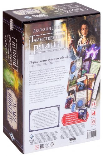 Настольная игра - Настільна гра Стародавній жах: Таємничі Руїни (Eldritch Horror: Strange Remnants) (доповнення)