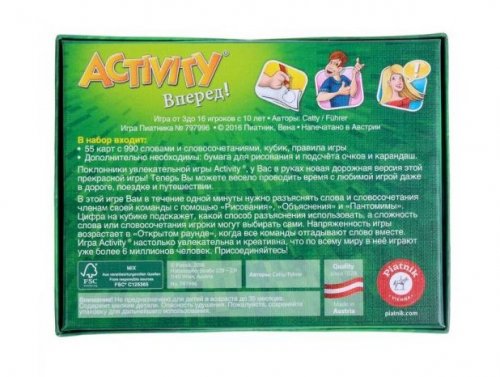 Настольная игра - Настольная игра Активити Вперёд!