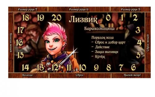 Настольная игра - Настольная игра Таверна «Красный Дракон». Пирушка в стиле кунг-фу (The Red Dragon Inn) RUS