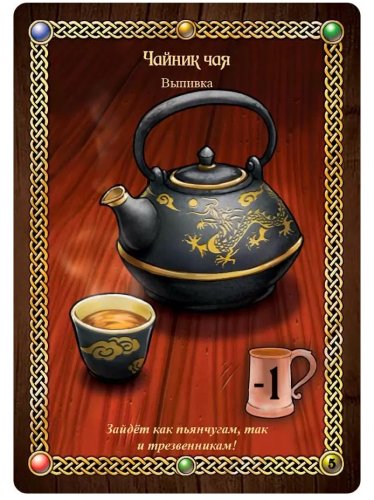 Настольная игра - Настольная игра Таверна «Красный Дракон». Пирушка в стиле кунг-фу (The Red Dragon Inn) RUS