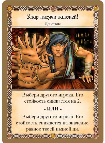 Настольная игра - Настольная игра Таверна «Красный Дракон». Пирушка в стиле кунг-фу (The Red Dragon Inn) RUS