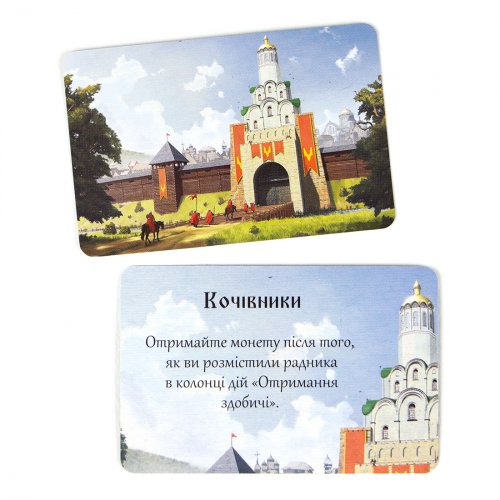 Настольная игра - Настольная игра Rurik. Борьба за Киев (Рюрик. Боротьба за Київ) UKR