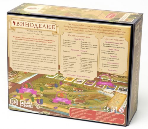 Настольная игра - Настольная игра Виноделие. Полное издание (Viticulture)