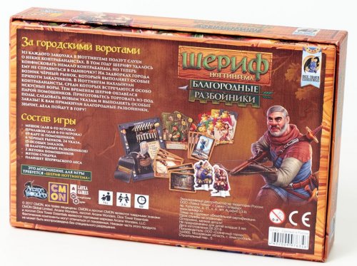 Настольная игра - Настільна гра Шериф Ноттінгема. Шляхетні розбійники (Sheriff of Nottingham. Merry Men) доповнення