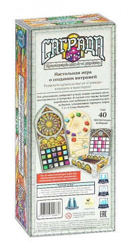 Настольная игра - Настольная игра Саграда 5-6 игроков (Sagrada. 5 & 6 Player Expansion) дополнение