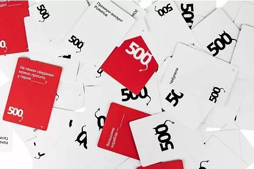 Настольная игра - Настольная игра 500 злобных карт Версия 3.0