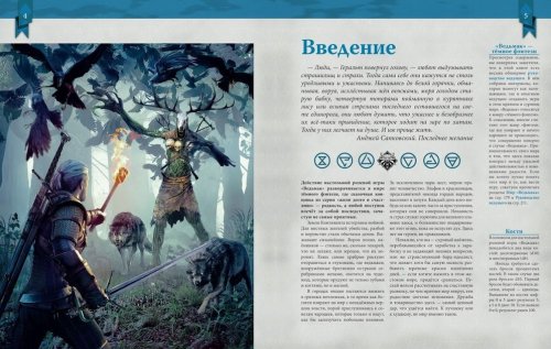 Настольная игра - Настільна гра Відьмак. Настільна рольова гра (The Witcher) Книга