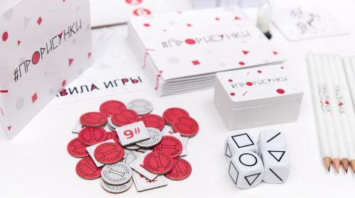Настольная игра - Настільна гра #промалюнкі (#Прорісункі, #Artbox)