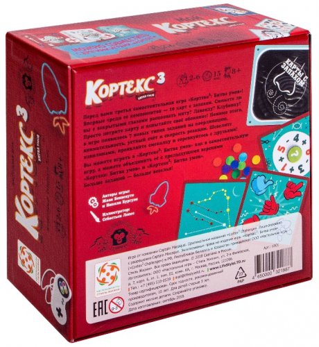 Настольная игра - Настольная игра Кортекс 3 (Braintopia 3, Cortex 3)