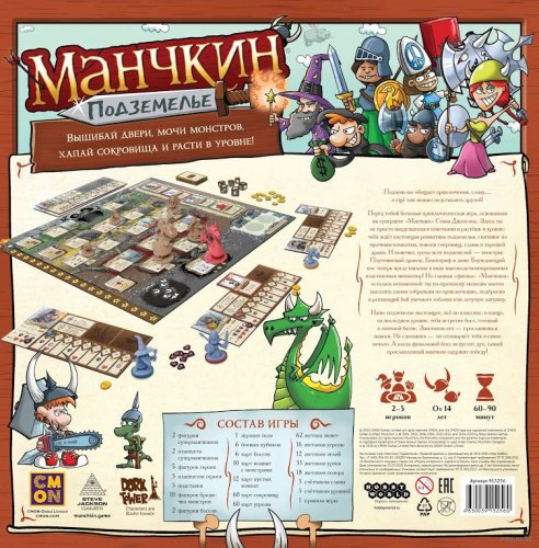 Настольная игра - Настільна гра Манчкін. Підземелля (Munchkin Dungeon)