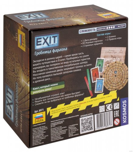 Настольная игра - Настольная игра EXIT: Квест. Гробница фараона (EXIT: The Game – The Pharaoh's Tomb)