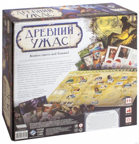 Настольная игра - Настільна гра Стародавній жах (Eldritch Horror)
