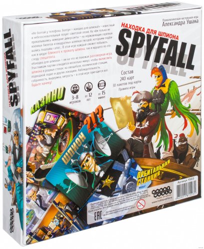 Настольная игра - Настольная игра Находка для шпиона (Spyfall)
