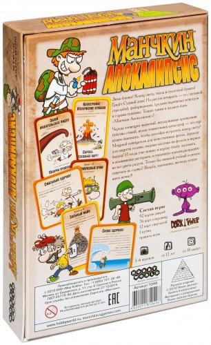 Настольная игра - Настільна гра Манчкiн Апокаліпсис (Munchkin Apocalypse)