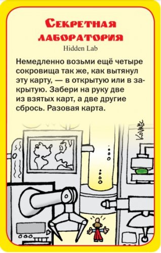 Настольная игра - Настільна гра Супер Манчкiн (Super Munchkin)