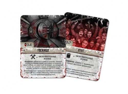 Настольная игра - Настільна гра Мертвий Сезон: Довга ніч (Dead of Winter: The Long Night)