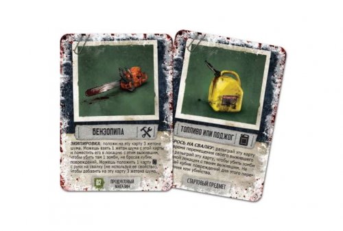 Настольная игра - Настільна гра Мертвий Сезон: Довга ніч (Dead of Winter: The Long Night)