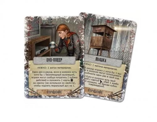 Настольная игра - Настільна гра Мертвий Сезон: Довга ніч (Dead of Winter: The Long Night)