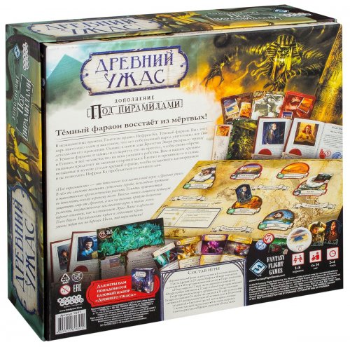 Настольная игра - Настільна гра Стародавній жах. Під Пірамідами (Eldritch Horror: Under The Pyramids) доповнення