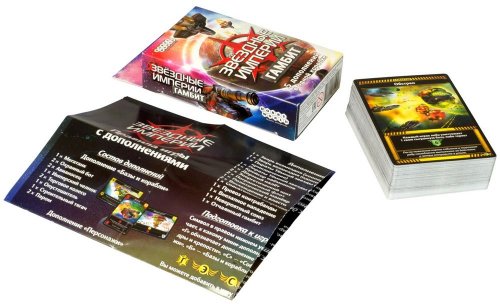 Настольная игра - Настольная игра Звёздные империи: Гамбит (дополнение)
