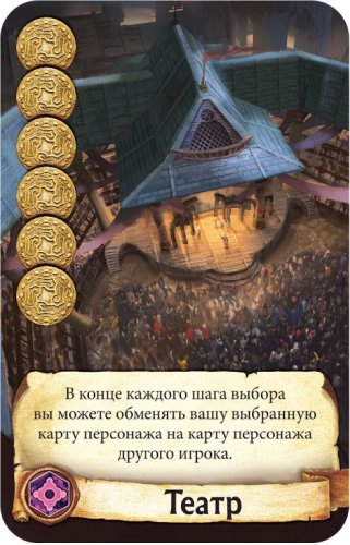 Настольная игра - Настільна гра Цитаделі Делюкс (Citadels Deluxe) RUS