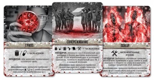 Настольная игра - Настільна гра Мертвий Сезон. Війна колоній (Dead of Winter. Warring Colonies)